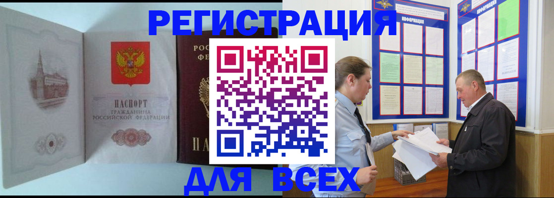 временная регистрация купить в Соликамске