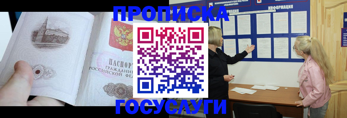 прописка 2025 в Соликамске