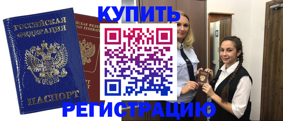 временная регистрация законно в Соликамске
