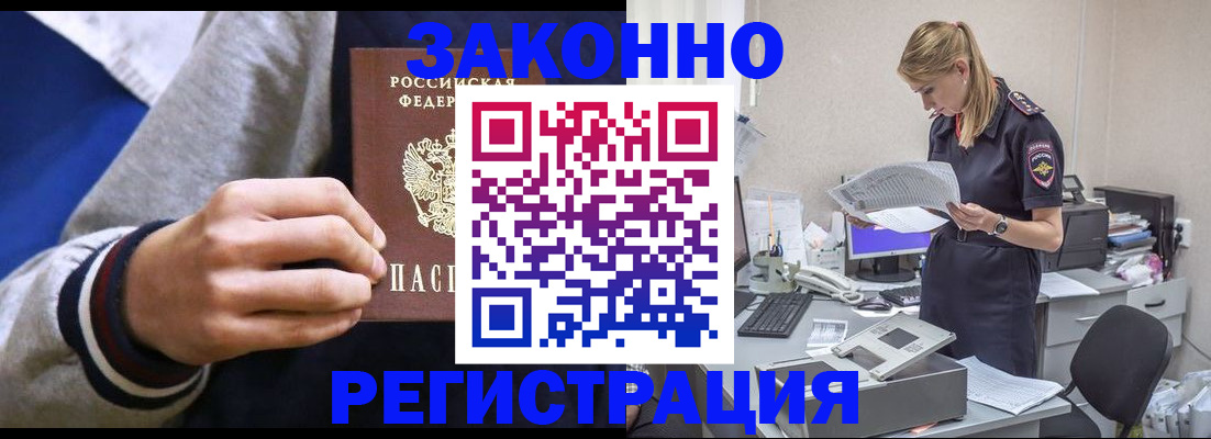 прописка иностранных граждан в Соликамске