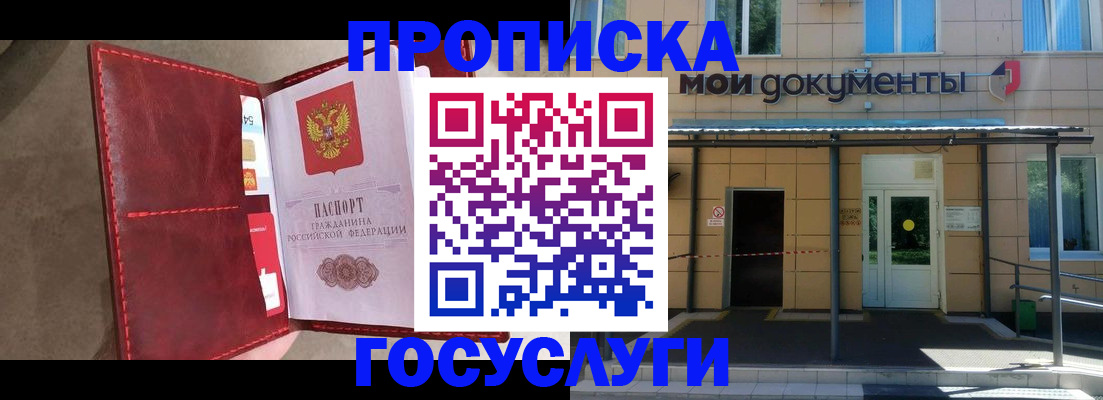 прописка от собственника в Соликамске