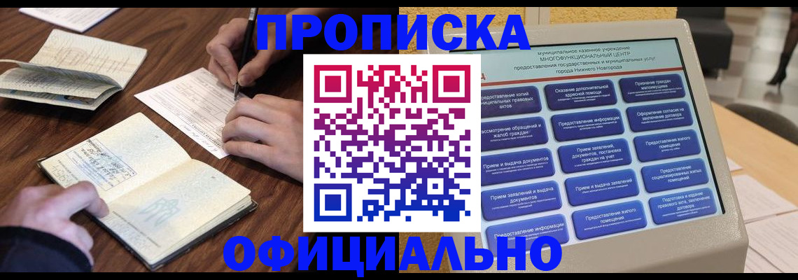 временная регистрация для школы в Соликамске