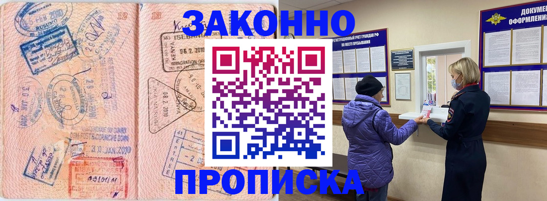 временная регистрация купить в Соликамске
