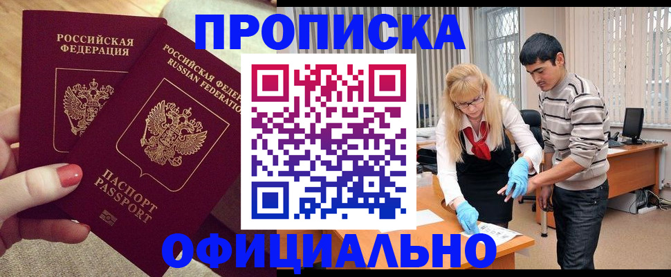 временная регистрация для школы в Соликамске